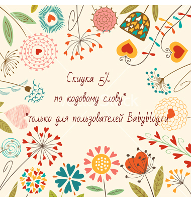 Приятный сюрприз для ББшек