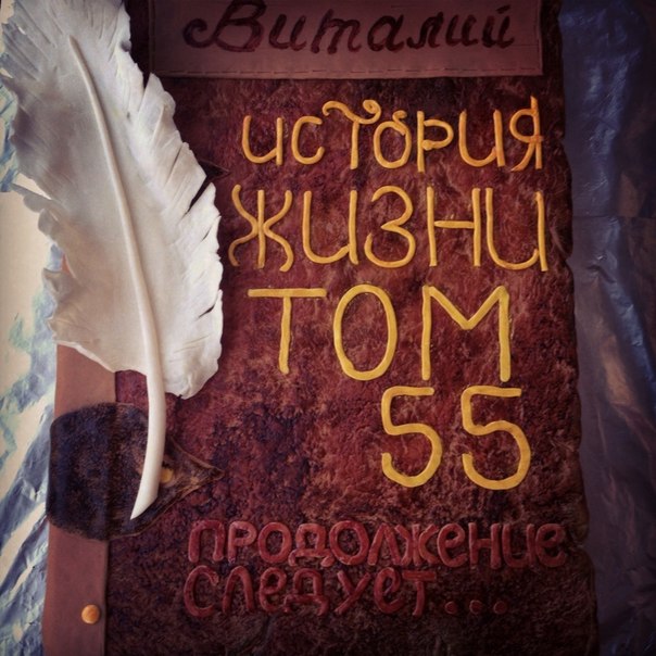 УРА!!! Мой первый заказной тортик!)))