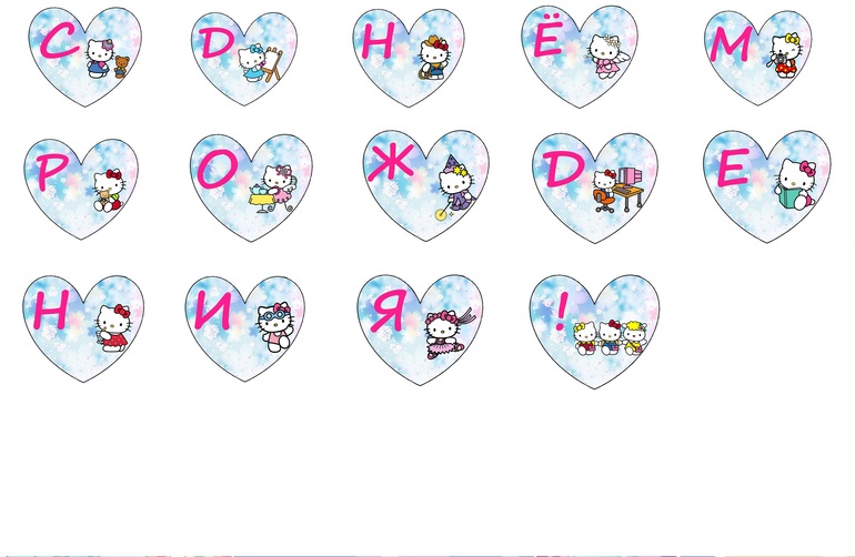 растяжка Hello Kitty