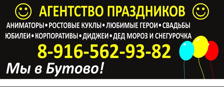 Ведущая свадеб и других праздников