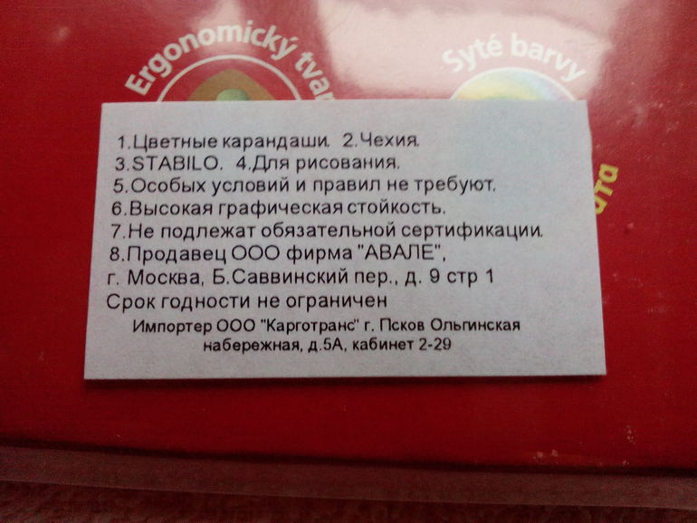 Карандаши стабило трио 18 цветов Карандаши стабило трио 18 цветов
