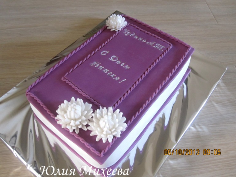 Ко Дню учителя!