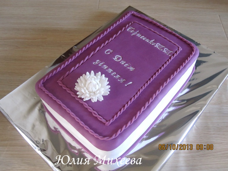 Ко Дню учителя!