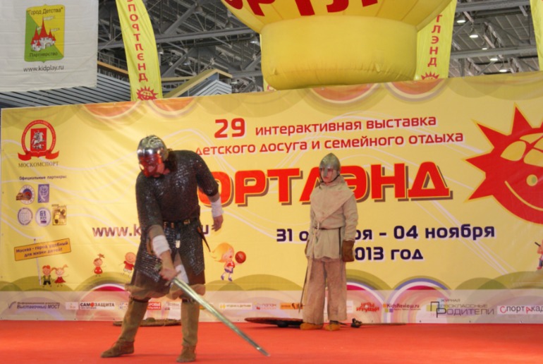 Спортленд 2013