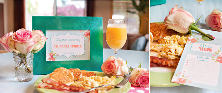 Набор на день матери