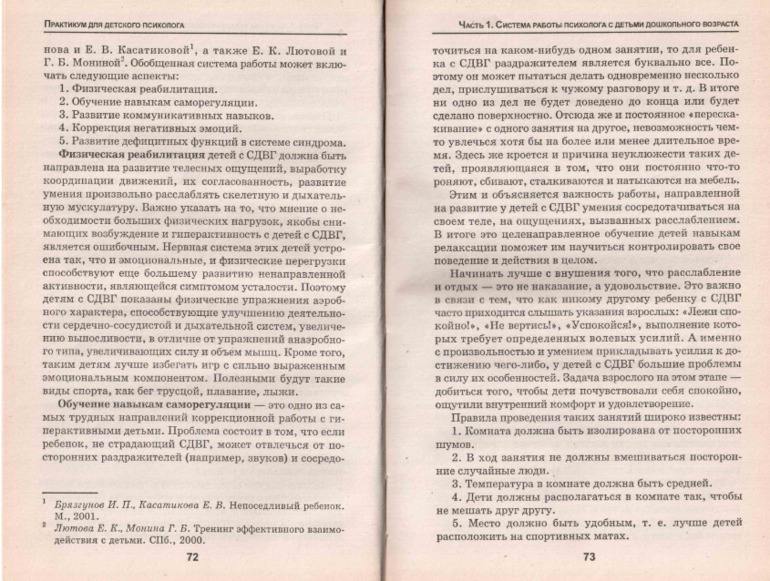Попала в руки интересная книжка