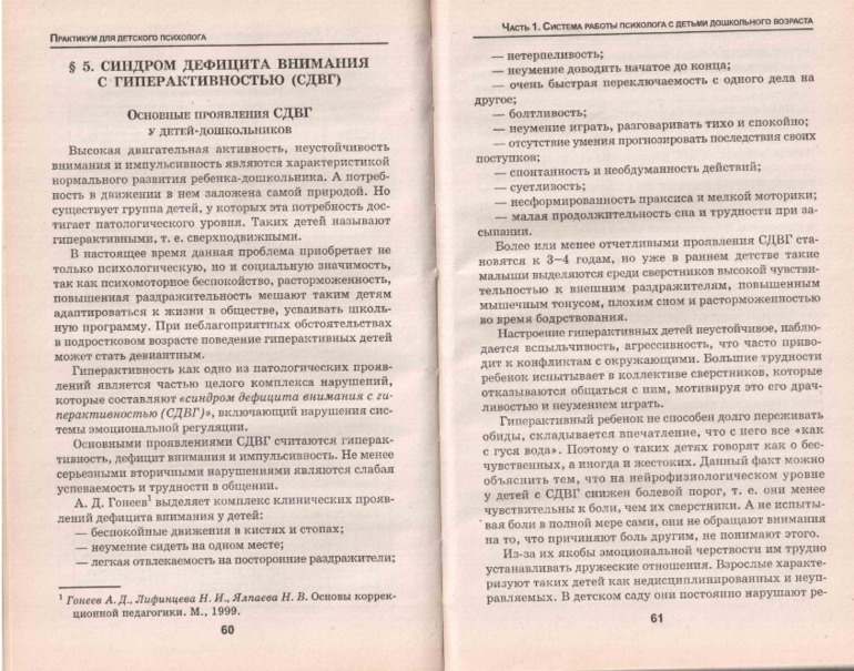 Попала в руки интересная книжка