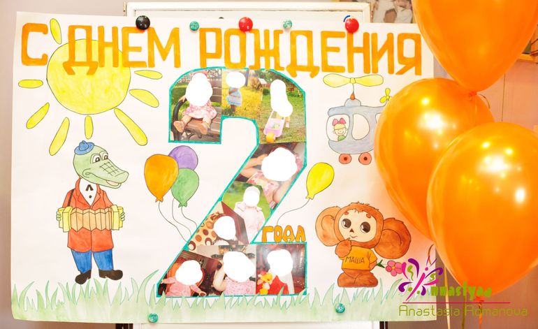 Апельсиновый день рождения или в гостях у Чебурашки!