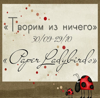 Твоим из ничего