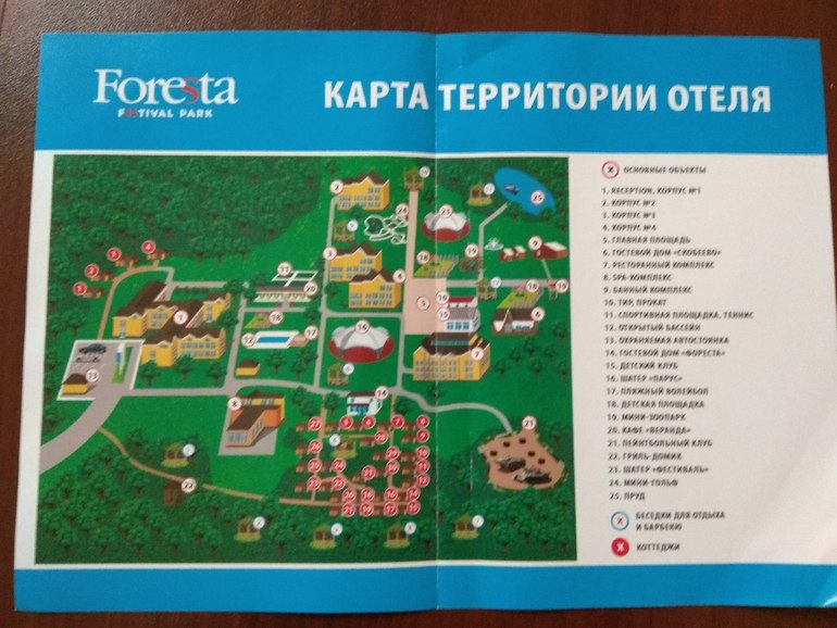 Парк отель карта