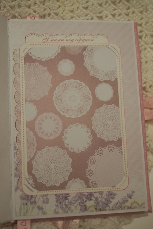 Блокнот Мамины заметки