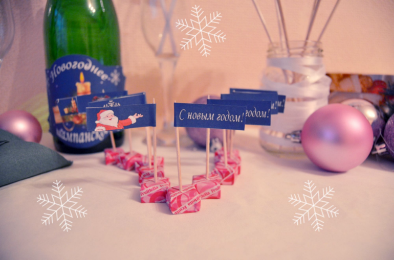 Моя подготовка к НГ