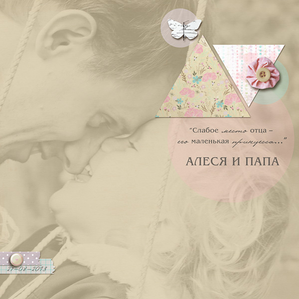 Про чувства, в которых мне нет места