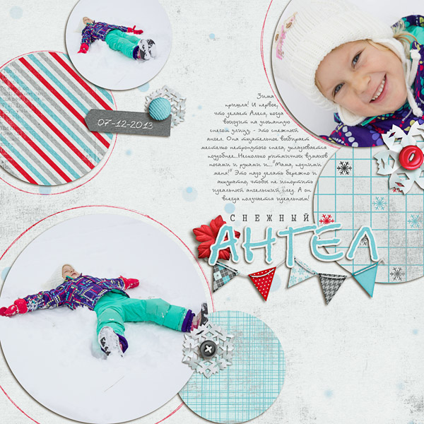 Здравствуй, Зима!