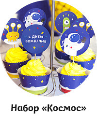 Набор «Космос»