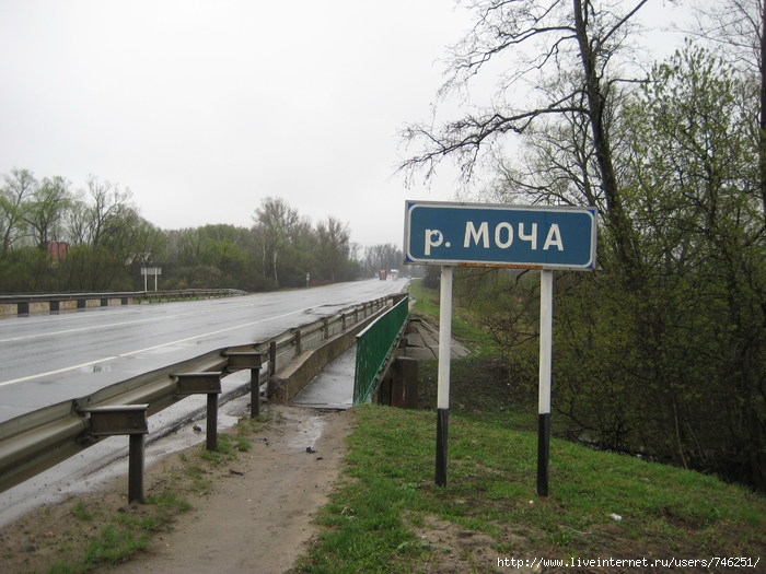 Река моча московская область