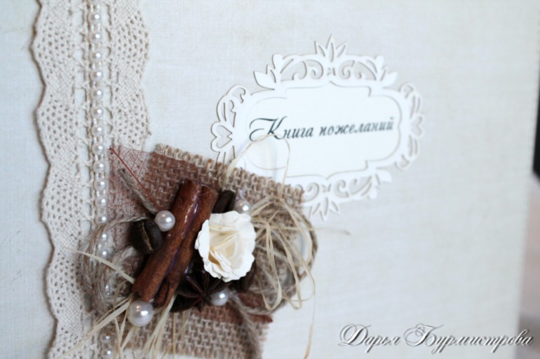 Наша большая свадьба