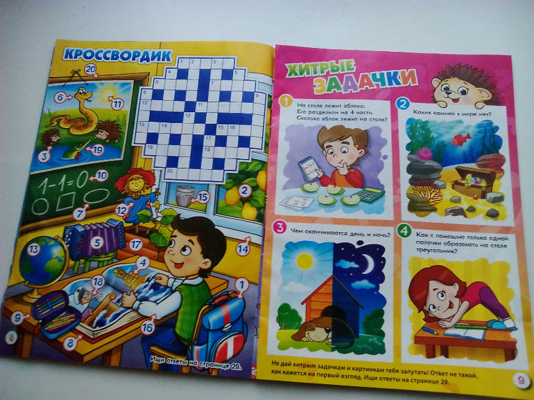 Журнал "Ежик" — 4 ответов | форум Babyblog