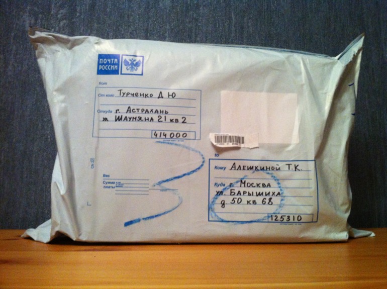 А вот и наш подарок