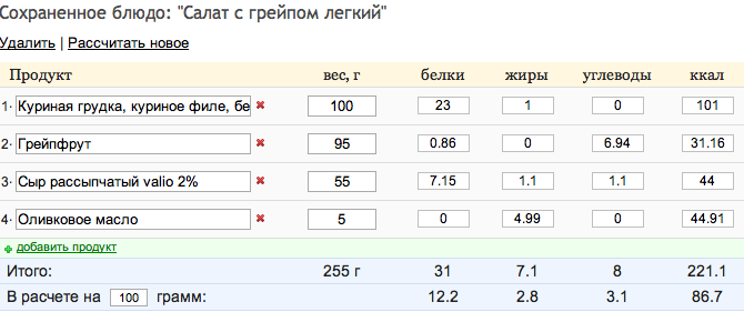 Один салат- 2 варианта)