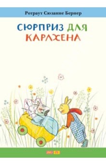 Давайте меняться!