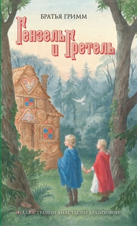 Шедевры книжной иллюстраии со скидкой