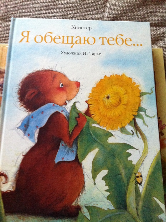 Продам в читающие руки