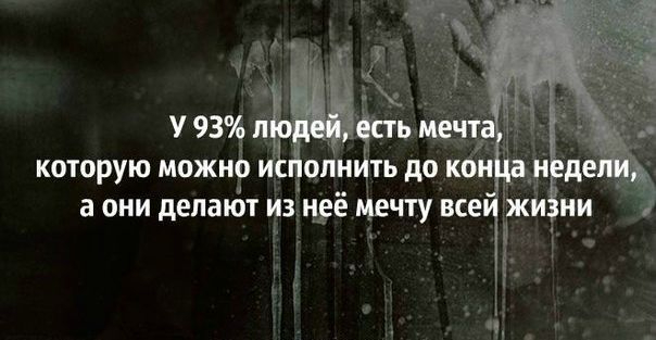 Из всех кто говорит красиво я выберу того кто молча делает дела