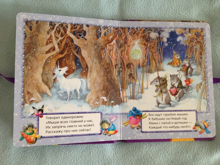 Сказочный лес