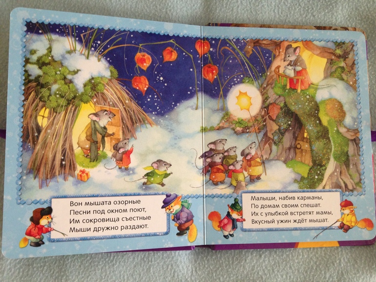 Сказочный лес