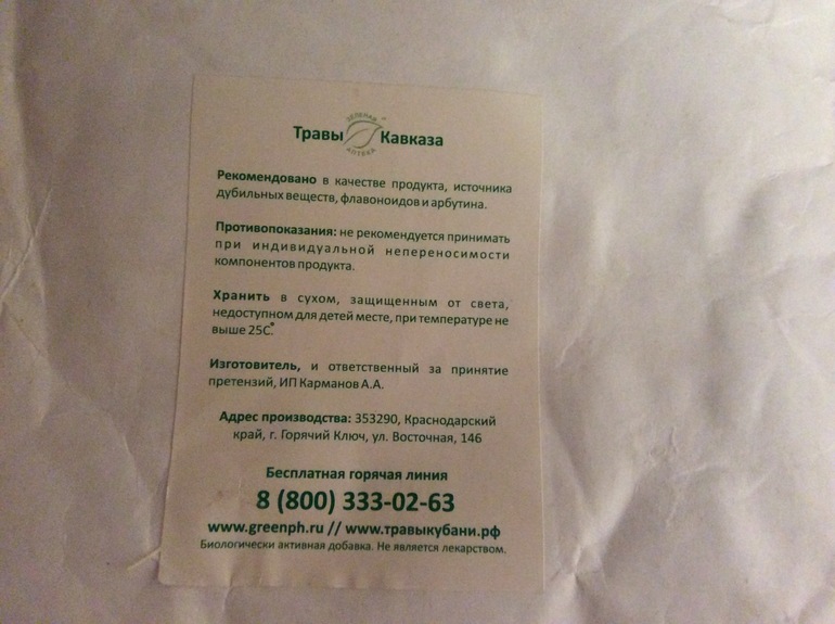 Про чай для лактации — 15 ответов | форум Babyblog