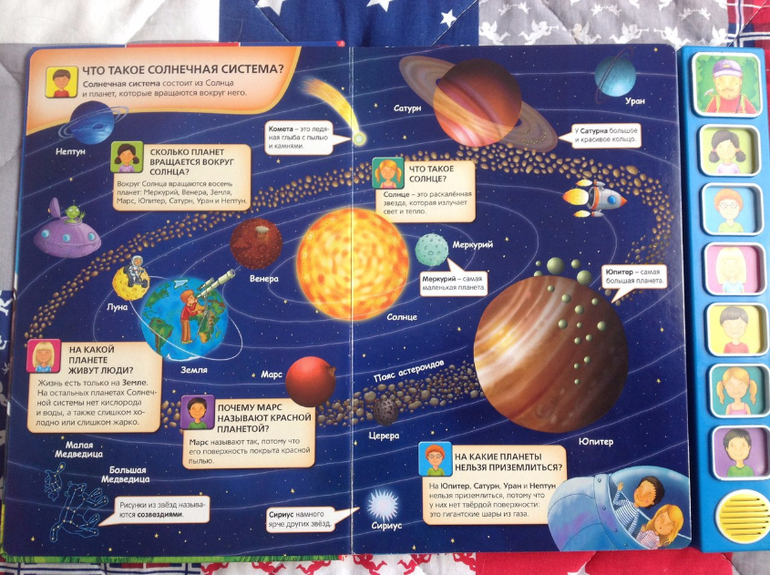 Стих про солнечную систему для детей