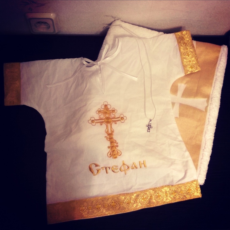 Покрестились!