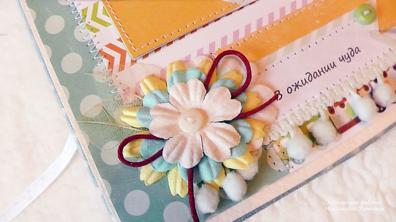 Альбом для Савелия