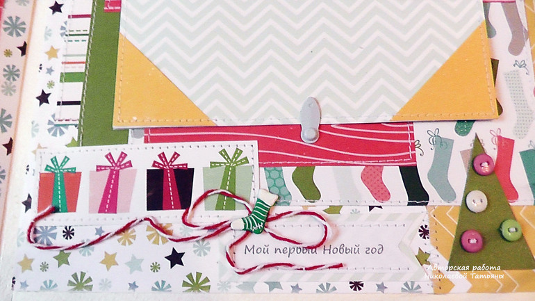 Альбом для Савелия