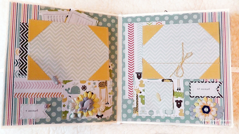 Альбом для Савелия