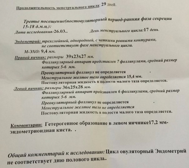 На какой день цикла лучше делать узи. Эндометрий на 8 день цикла норма на УЗИ. Эндометрий на УЗИ по дням цикла. Размер фолликула на 11 день цикла. Норма эндометрия на 21 день цикла.