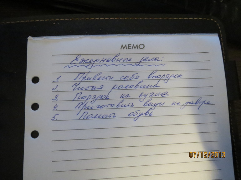 Взлет 69 Дни 1-5