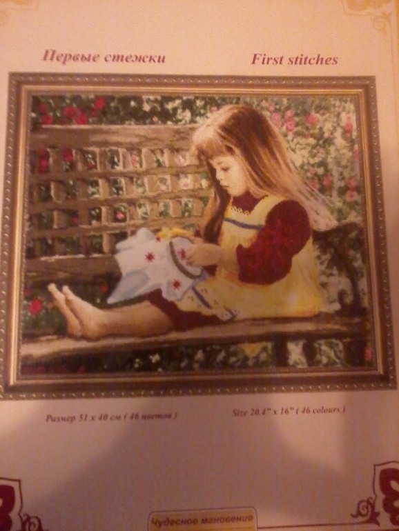 Отчет №2 Золотое Руно "Первые стежки"