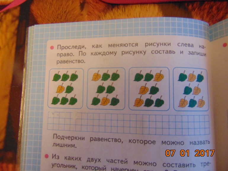 Математика 1 класс рабочая тетрадь 46 страница. Как составить равенство по рисунку. Проследи как меняются рисунки. Ghjcktlb RFR vtyz.NCZ hbceyrb b cjcnfdm hfdtycndj. Составь и запиши равенства по рисункам.