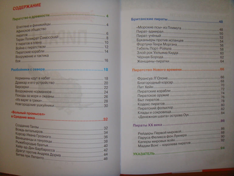 Осенняя закупка книг для Вовика