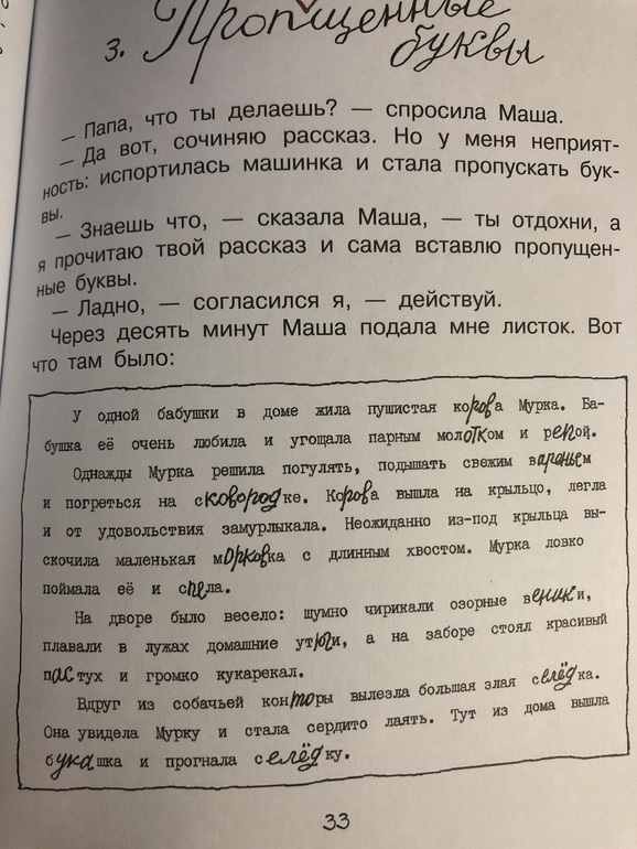 Книга Урок смеха/ Автор Леонид Каминский — 3 ответов | форум Babyblog
