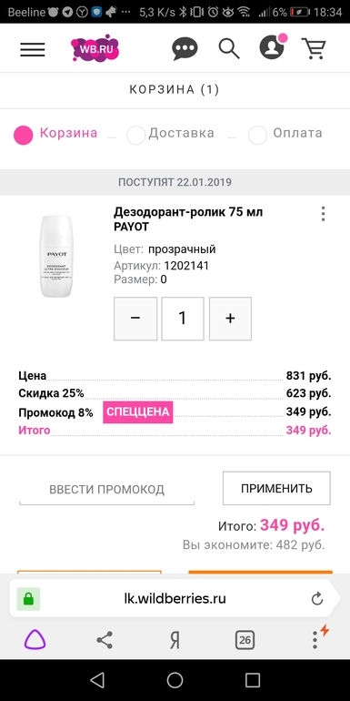 Каталог РИВ ГОШ (Волгоград) - Волна Скидок