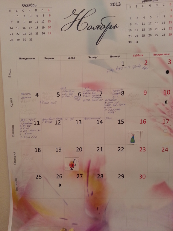 Взлет 68, день 10