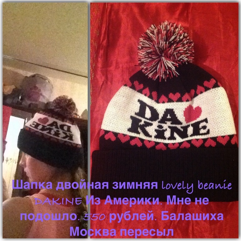 Шапка DAKINE зимняя. 550