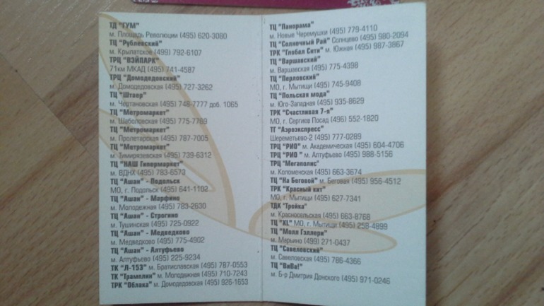 подарочная карта "Золотая стрекоза" номинал 3000 руб за 2500 р