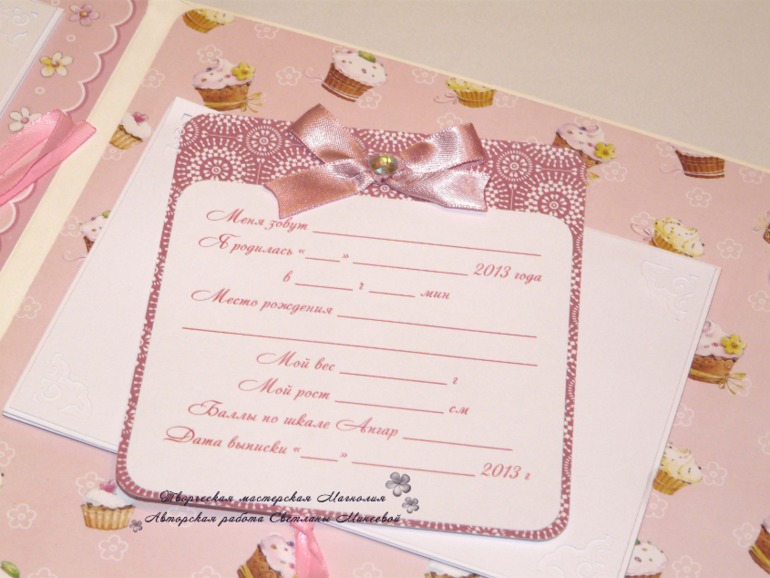 Альбом для девочки Первый годик