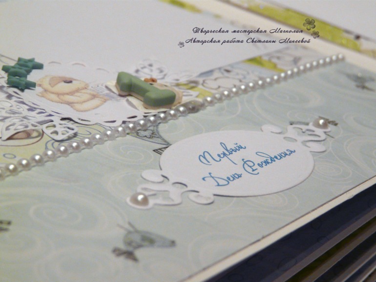 Альбом для Тимофея