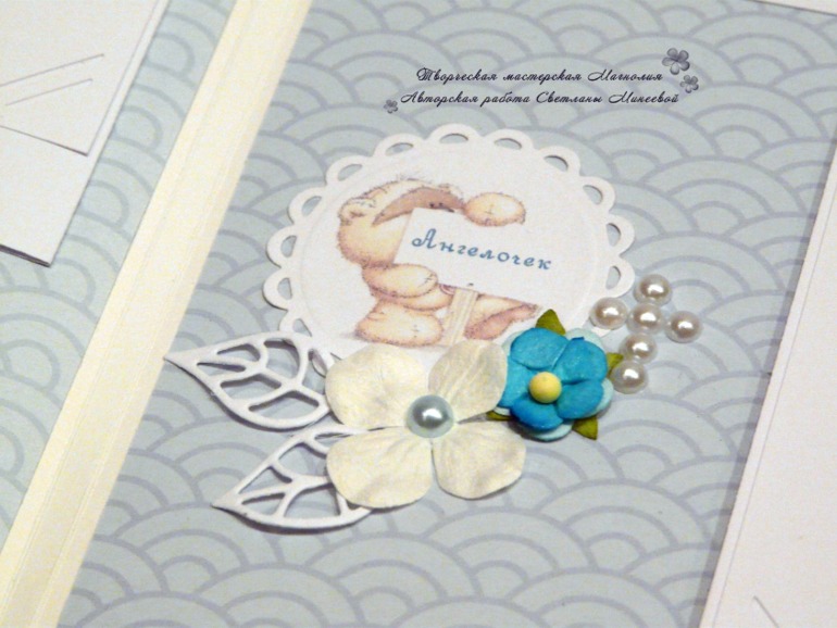 Альбом для Тимофея