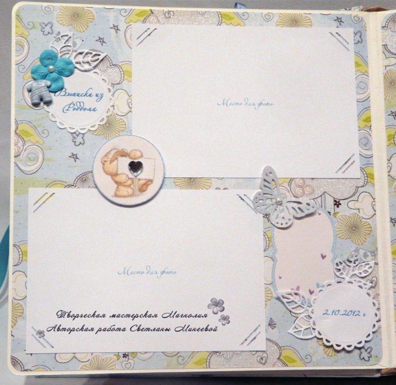 Альбом для Тимофея